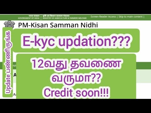 pmkisan summan nidhi Ekyc updation|amount Not credit #pmkisan  #pmkisansammannidhi