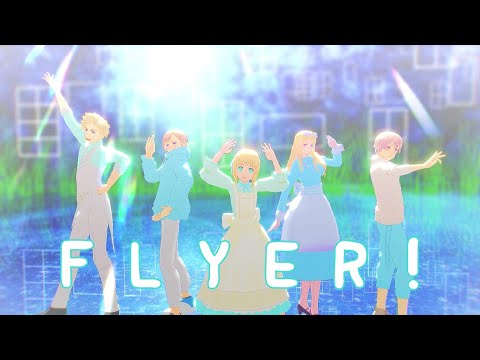 【APヘタリア MMD】Flyer!