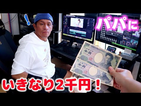 パパにいきなり2千円！100均で何買ってくる？センスは良いのか！【購入品】