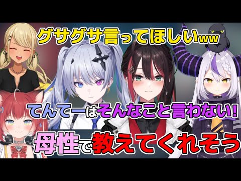 緋月ゆいの"コーチングママ"天帝フォルテが羨ましいラプ様とかるび姫【ネオポルテ/ぶいすぽ/ホロライブ/切り抜き/神成きゅぴ/花芽すみれ/赤見かるび/ラプラス・ダークネス/弊社御社コラボ】