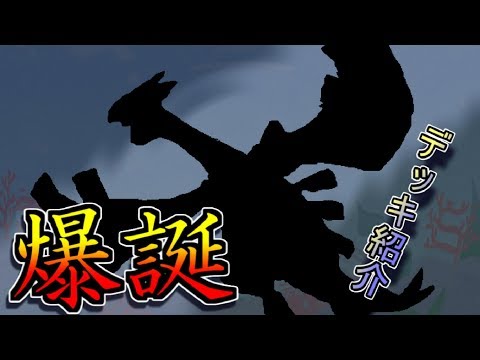 【ポケモンカード】★ルギア爆誕★ポケモン映画をテーマにデッキ作ってみた【デッキレシピ紹介】