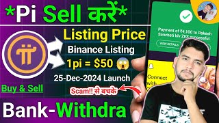 Pi Network Withdrawal Kaise Kare | Pi Coin Sell Process INR Bank, Price, Listing | Zid Earning