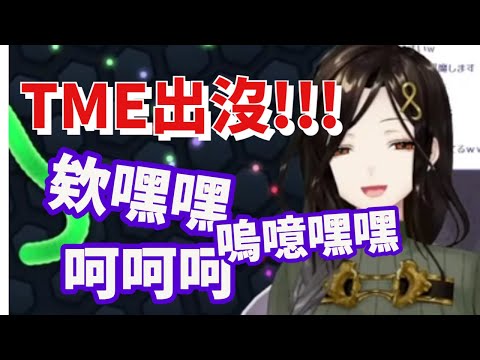 【彩虹社中文】玩slither玩出雙重人格的生草女王【白雪巴中文字幕 】