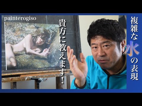 【🌟完全版】複雑な水の描き方、教えましょう！