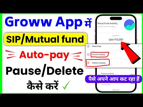 How To Delete Autopay in groww App | Groww App me Autopay Delete kaise karen | Autopay off in groww