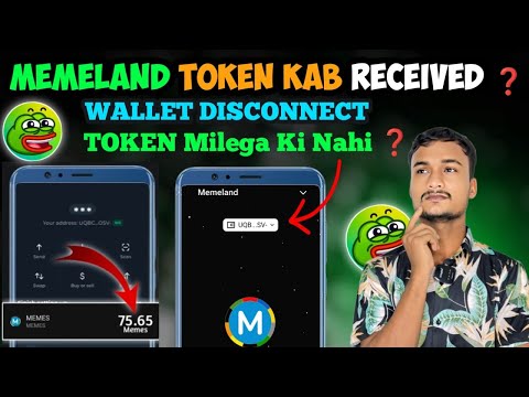 Memeland Token Received 🤑 | Memeland New update Today | Memeland Token Withdrawal Start