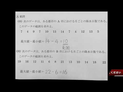 数学Ⅰ帰第4回範囲