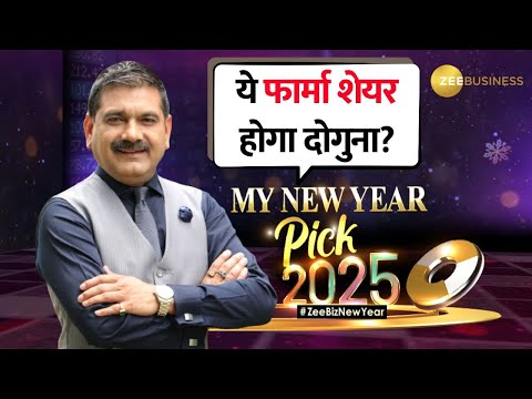 Anil Singhvi's Powerful New Year Pick 2025 | Which Pharma Stocks to Bet on?