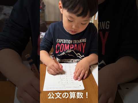 4歳児のお勉強✏️ #公文 #習い事 #家庭学習 #4歳