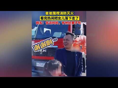 盘点那些“忘崽”家长，送娃去上学，到地竟发现娃没带