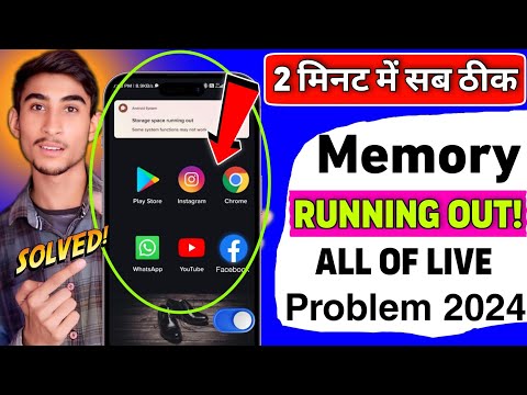 Mobile Storage Full Problem | Phone Storage Full Ho Jaye to Kya Kare | Free Up Space On Android 2024