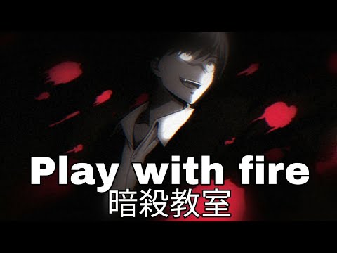 暗殺教室 Karma Akabane || AMV || Play with fire