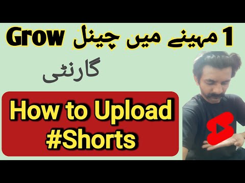 How to upload shorts on youtube | short video kaise upload karen? | wattoo tech