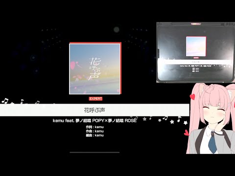 「バンドリ」BanG Dream! : 花呼ぶ声 (Hanayobukoe) [Expert] (w/handcam)