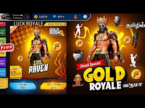 💥 DIWALI SPECIAL GOLD ROYALE இருக்க !? 💥 DIWALI GOLD ROYALE REWARDS | DIWALI SPECIAL EVENTS FF TAMIL