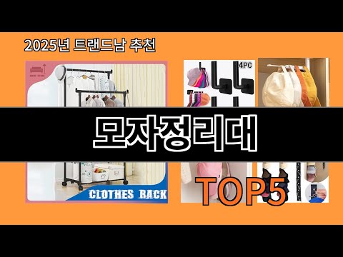 모자정리대 놓치면 후회하는 알리익스프레스 베스트템 BEST 10