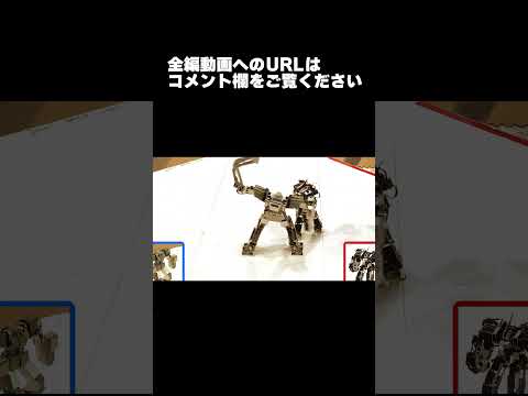 【ロボット格闘技】 Humanoid robot battle "ROBO FIGHT 26 [4kg Class]" / Kujaku VS KaLMIA #Shorts