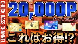 アメックス💳あとリボ利用でボーナスポイントキャンペーン💳これはお得❗️❓