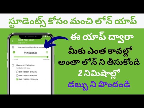 Best Loan App for Students in Telugu | New Loan App 2022 Today Telugu | Instant Personal Loan Telugu