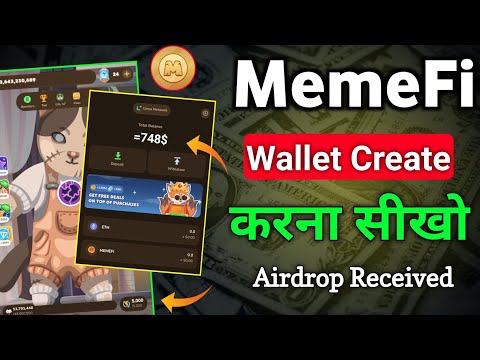 MemeFi Wallet Connect | MemeFi Wallet Connect Kaise Kare | MemeFi Wallet | MemeFi Airdrop Recive