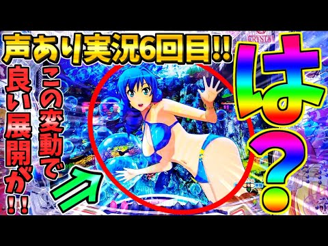 【新台】【パチンコ】P大海物語5スペシャル / 声あり実況6回目!!スペシャルで初のワリン出現からの良い展開に思わず微笑んでしまう男【どさパチ 742ページ目】