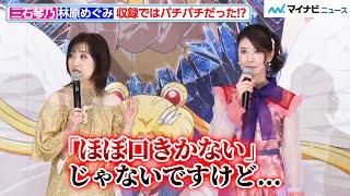 林原めぐみ、三石琴乃とは「ほぼ口きかなかった、じゃないですけど…」 徹底した役作りを明かす 劇場版「美少女戦士セーラームーンCosmos」前編公開記念舞台挨拶