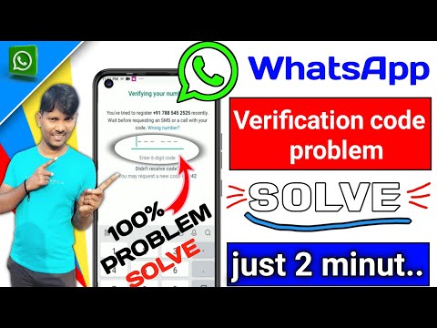 😱Whatsapp verification code problem | whatsapp verification code problem 2024