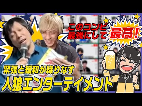 【おさかなぺあじんろう】衝撃のラスト！俺たちの熱い議論は全てがフリだった！？けんけんコンビによる史上最高？のゲーム！