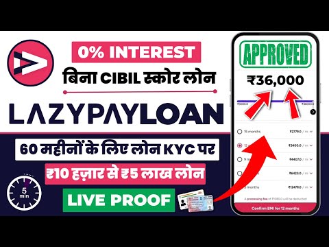 lazypay loan kaise milega 2024 | lazypay loan | lazypay personal loan | lazypay loan app