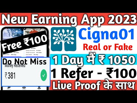 Cigna01 Earning App Today। Cigna01 earning app। Cigna01 App payment proof। Cigna app