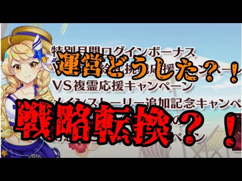 【東方ロストワード】運営戦略転換し負った（嬉）【考察】