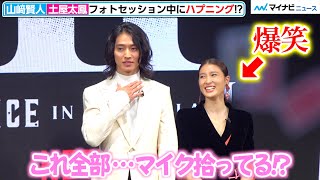 山崎賢人、土屋太鳳との会話が会場に響きびっくり　会場は爆笑　『今際の国のアリス: シーズン2』配信日も発表に『TUDUM Japan』