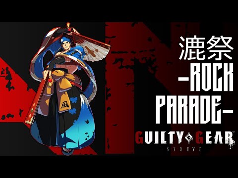 Guilty Gear Strive OST - 漉祭 -Rock Parade- (Anji Mito Theme)