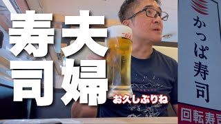 【夫婦でかっぱ】休日ランチでガッツリ昼呑み！【松本市】