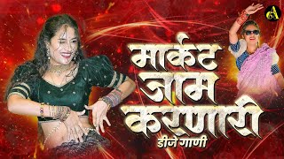 नॉनस्टॉप कडक वाजणारी डीजे गाणी 2024 Marathi DJ song | DJ Remix | New Marathi Hindi DJ Songs