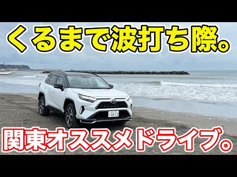 RAV4で海を走ってみた。