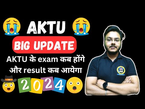 AKTU Big Update 😱😱 AKTU के exam कब होंगे और result कब आयेगा 😒😒 Students का पागल बना रही है 😢😢 Punit