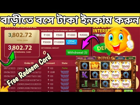 lucky 100% App থেকে টাকা Kaise Kamae || Special Network Business Money Income