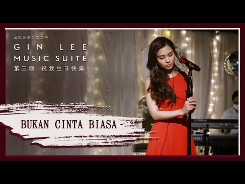 《Bukan cinta biasa》- GIN LEE MUSIC SUITE｜第三回｜單曲重溫