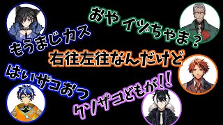 【ホロスターズ切り抜き】仲の良さを全面に出せた男たち【奏手イヅル/アルランディス/アステル・レダ/夕刻ロベル/影山シエン】