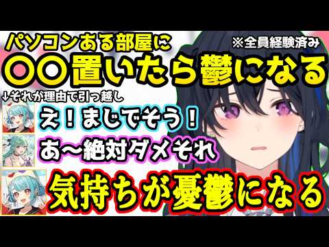 Vtuberあるあるで引越すことにしたり、LOLで口が悪くなってしまった白波らむねと数年前までニートだった一ノ瀬うるは【APEX/八雲べに/ぶいすぽっ！切り抜き】