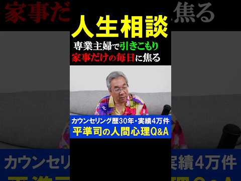 【人の目が怖い】引きこもりの専業主婦が外に出て活動をする方法