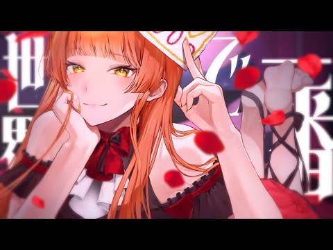 【誕生日に】ワールドイズマイン／あたし【歌ってみた】