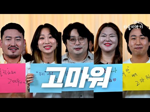 5,000명의 하늘바라기 구독자 여러분께