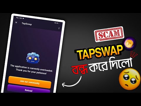 TapSwap বন্ধ করে দিলো কেনো ❌ Tapswap New Update || TAPSWAP