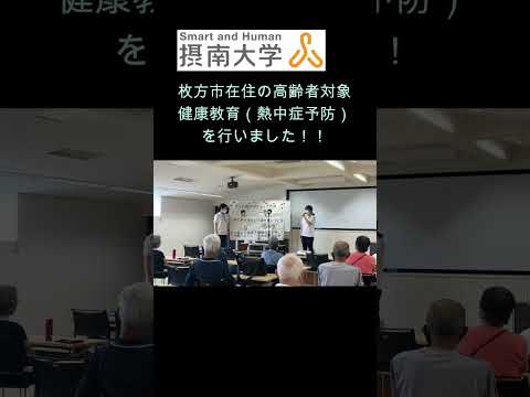 【看護学生の日常 VOL 11】授業風景（高齢者対象「健康教育」実施）