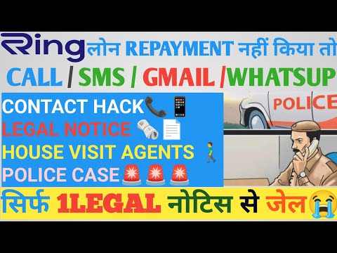 RING LOAN NOT PAID | RING LOAN REPAYMENT NAHI KIYA TO | RING LOAN APP का Payment न करने पर1 साल जेल