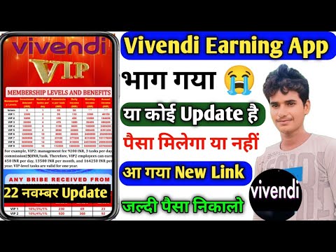 vivendi earning app। vivendi app open problem solve। vivendi app real or fake। vivendi app review