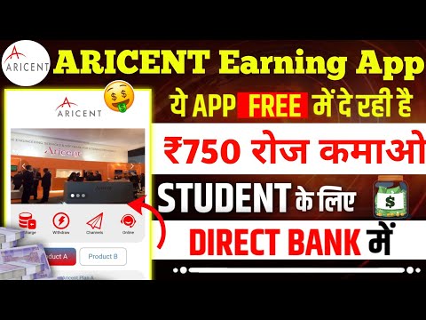 Aricent Earning App | Aricent App Kab Tak Chalega | Aricent App Real Or Fake | New Earning App |