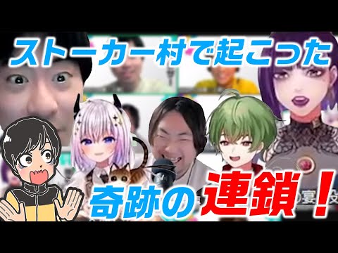 【タケルのジンロー】奇跡！ストーカー村の悲劇！